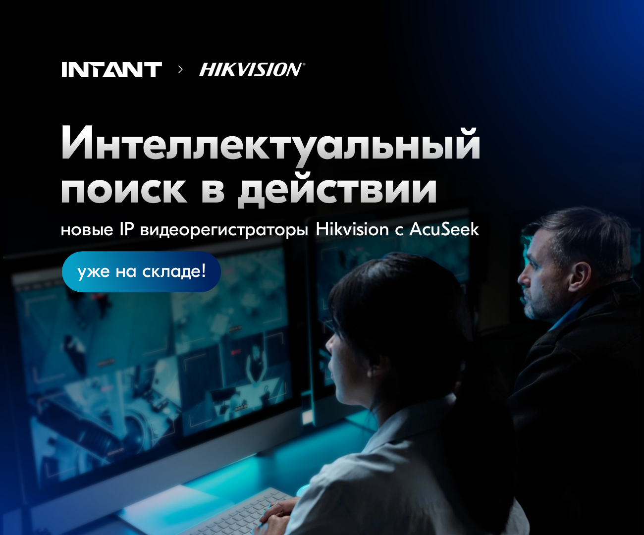 Интеллектуальный поиск в действии