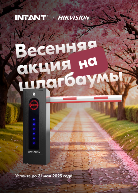 Шлагбаум2