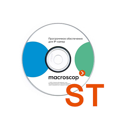 картинка Экземпляр программного обеспечения MACROSCOP ST (64-х разрядная) на 1 IP камеру от компании Intant
