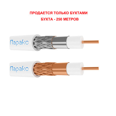картинка Паритет РК 75-4,8-316 кабель (провод) от компании Intant