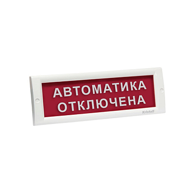 картинка КРИСТАЛЛ-24 "Автоматика отключена" Оповещатель световой, 24В, табло плоское от компании Intant