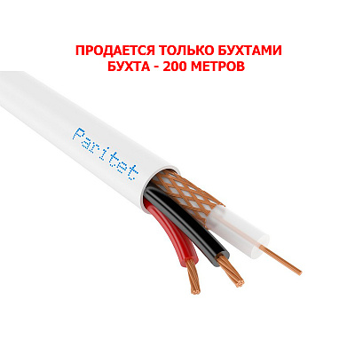картинка Паритет КВТ-В-2 2х0,35 кабель (провод) от компании Intant