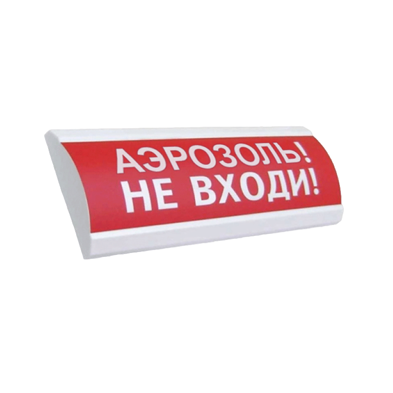 ЭиА ЛЮКС-24 "Аэрозоль! Не входи!" Оповещатель световой, 24В табло от ...
