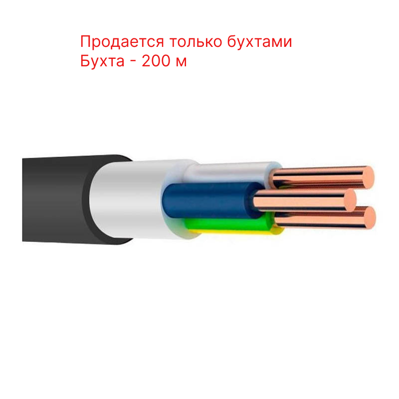 Кабель ВВГнг(А)-FRLS 3х2,5 от компании Intant