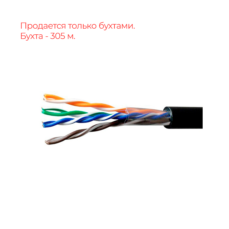 СКО U/UTP Сat 5e PE 4х2х0,51 Premium Outdoor кабель витая пара от ...