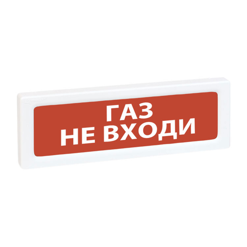 Рубеж ОПОП 1-8, 24В "Газ не входи!" Оповещатель охранно-пожарный ...