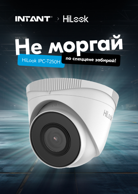 не моргай2