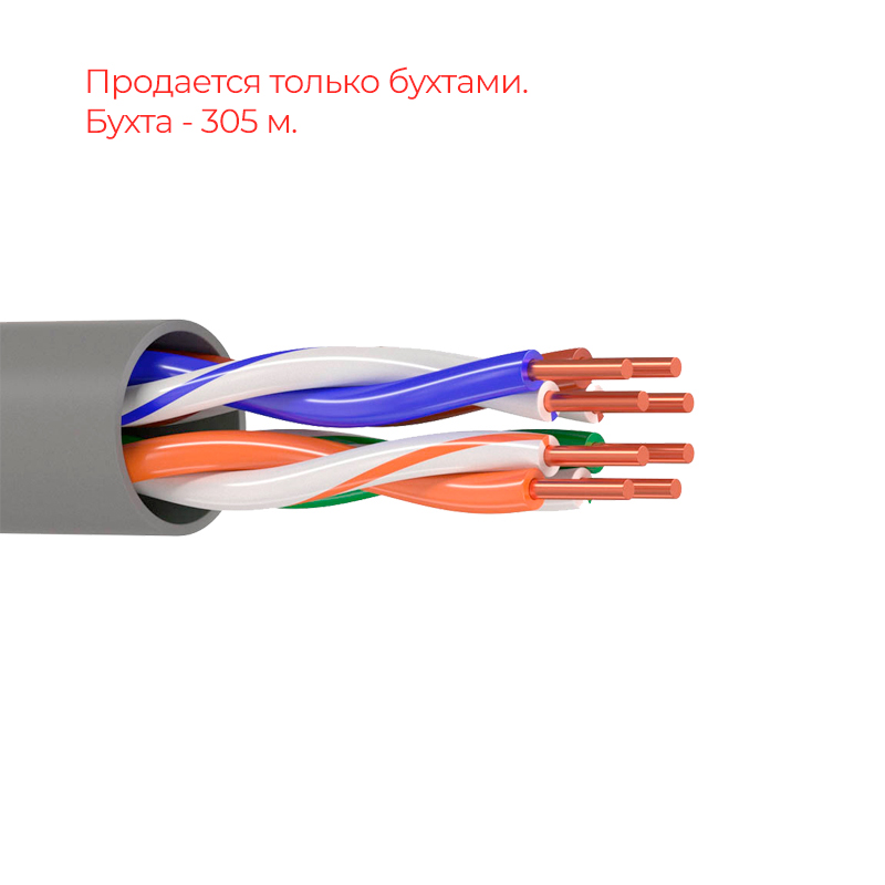СКО U/UTP Сat 5e PVC 4х2 AWG24 (0,48) Standard Indoor кабель витая пара ...