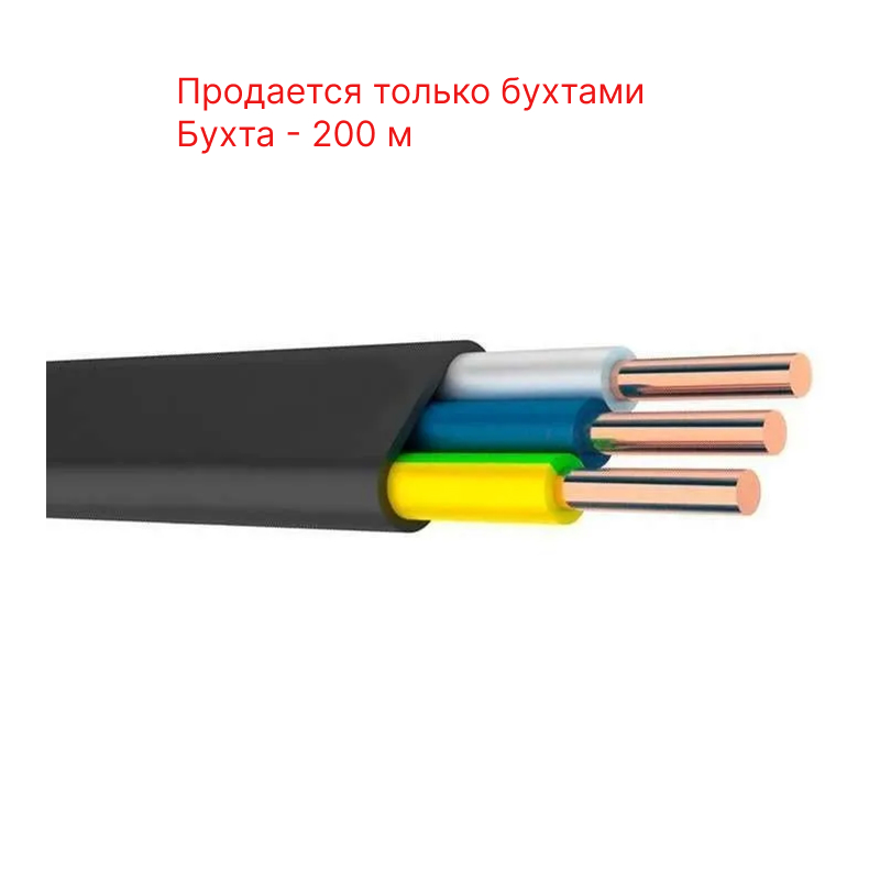 Кабель ВВГнг 3х1,5 от компании Intant