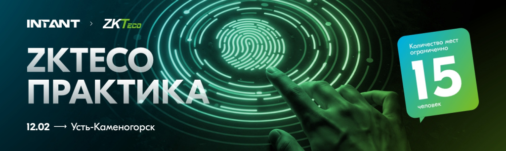 Intant - 55508 - 1344x400 px.jpg