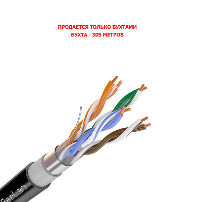 Паритет Parlan F/UTP Cat 5e 4х2х0,52 PVC/PE кабель (провод) от компании ...