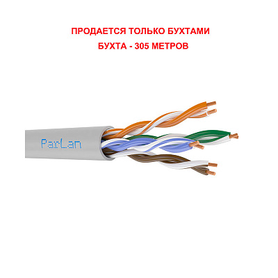 Паритет ParLan U/UTP Cat 5e 4x2x0,52 PVC кабель (провод) от компании Intant
