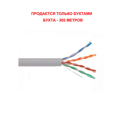 KCEP Кабель U/UTP 4х2 AWG 24/1 PVC Cat. 5e (0,51), СЕРЫЙ от компании Intant