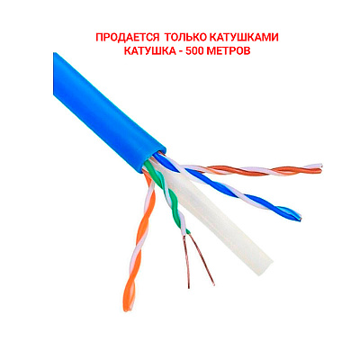 картинка KCEP Кабель U/UTPнг(A) 4x2 AWG 24/1 LSZH Cat.6 от компании Intant