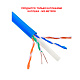 картинка KCEP Кабель U/UTPнг(A) 4x2 AWG 24/1 LSZH Cat.6 от компании Intant