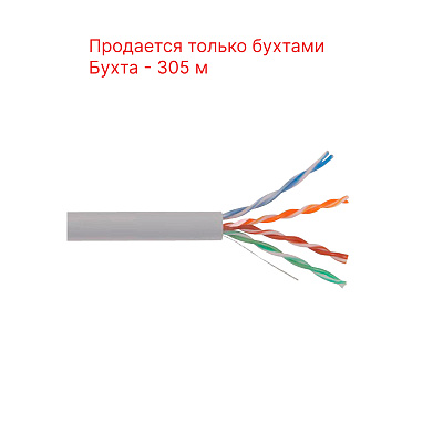 картинка KCEP Кабель U/UTPнг(А) 4х2 AWG 24/1 LSZH Cat.5e от компании Intant
