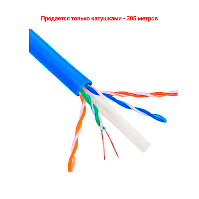 картинка KCEP Кабель U/UTP 4х2хAWG 24/1 PVC Cat. 6 (305 м.) от компании Intant