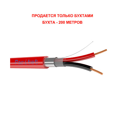 картинка Паритет КСРВнг(А)-FRLS 2х0,50 мм кабель (провод) от компании Intant